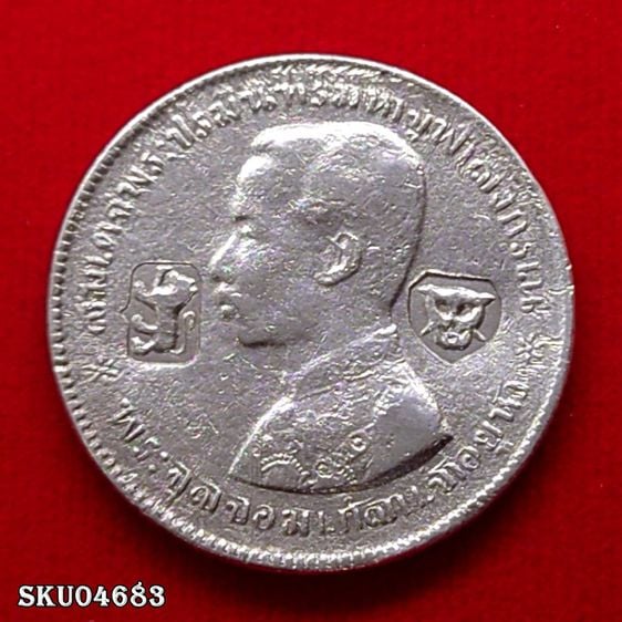 เหรียญไทย เหรียญบาทเงิน พระบรมรูป-ตราแผ่นดิน เหรียญตอกตราสัญญลักษณ์การค้า สิงโต ของสำเภาอังกฤษ รัชการที่ ๕