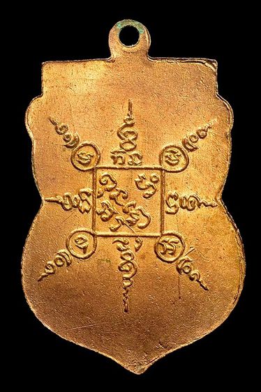 เหรียญหลวงปู่เม่ง วัดบางสะแกใน รูปที่ 3