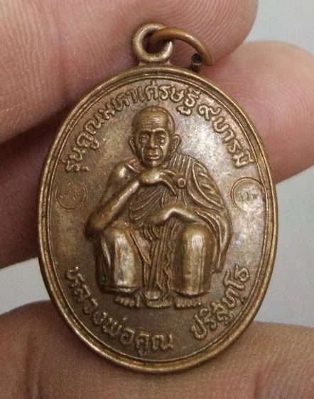 75094-เหรียญหลวงพ่อคูณ รุ่นคูณมหาเศรษฐี 9 บารมี หลังพระรอด ปริสุทโธ เนื้อทองแดงเก่า ปี2536 รูปที่ 13