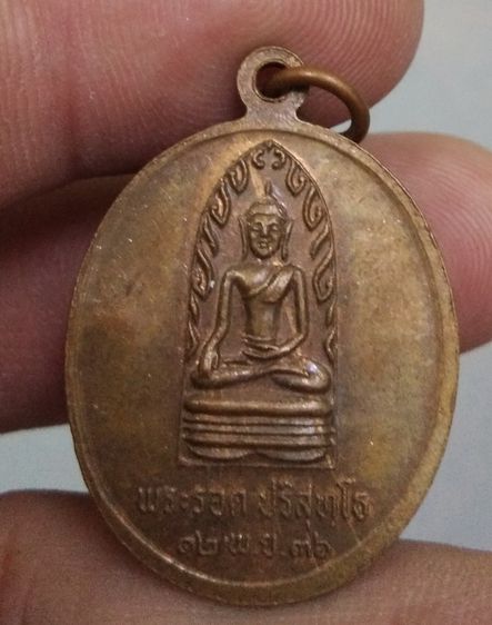 75094-เหรียญหลวงพ่อคูณ รุ่นคูณมหาเศรษฐี 9 บารมี หลังพระรอด ปริสุทโธ เนื้อทองแดงเก่า ปี2536 รูปที่ 18
