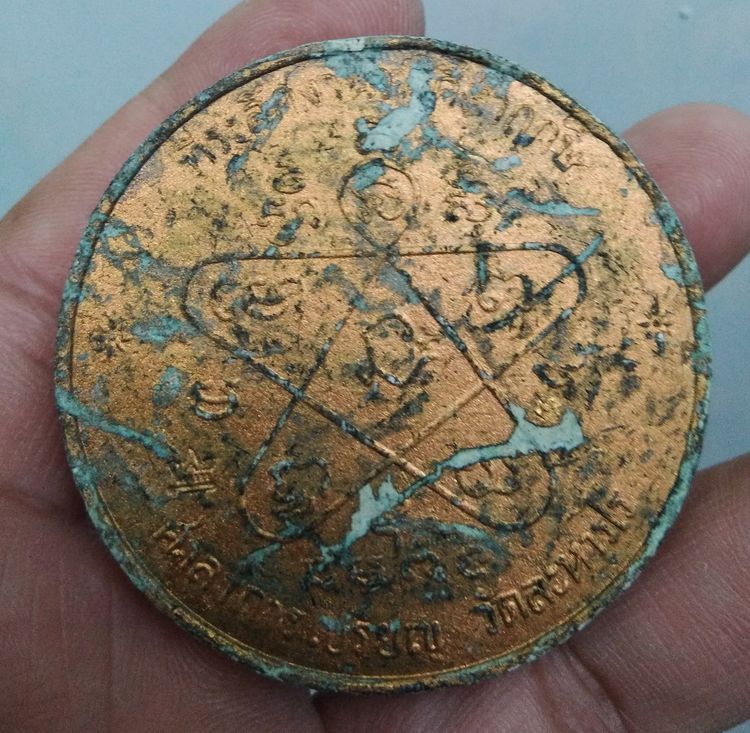 75180-เหรียญบาตรน้ำมนต์หลวงปู่ทิม วัดละหารไร่ เนื้อผงเก่าทาสีทอง ขนาดเส้นผ่าศูนย์กลางประมาณ 5.3 ซม รูปที่ 5