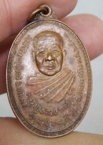 75189-เหรียญหลวงปู่หลวง วัดป่าสำราญนิวาส อ.เกาะคา จ.ลำปาง เนื้อทองแดงเก่า ปี2532 รูปที่ 18