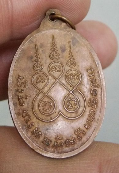 75189-เหรียญหลวงปู่หลวง วัดป่าสำราญนิวาส อ.เกาะคา จ.ลำปาง เนื้อทองแดงเก่า ปี2532 รูปที่ 3