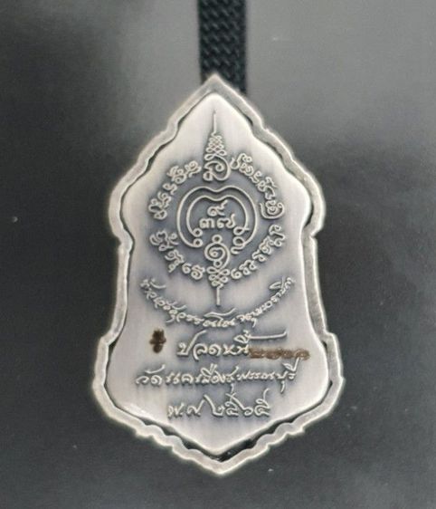 เหรียญพุทธศิลป์ยักษ์วัดแค รุ่น ๑  รูปที่ 5