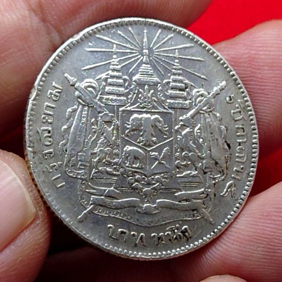 เหรียญบาทเงิน พระบรมรูป-ตราแผ่นดิน เหรียญตอกตราสัญญลักษณ์การค้า เหมืองแร่ รัชการที่ ๕ รูปที่ 2