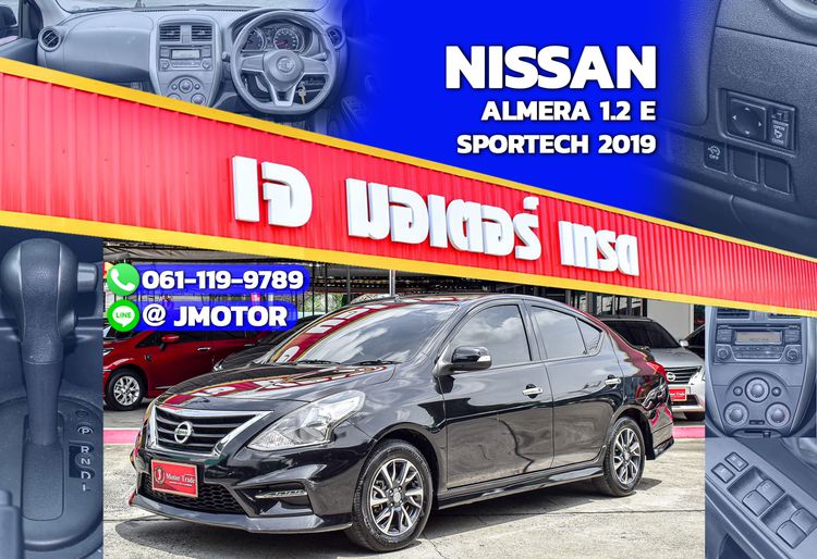 Nissan Almera 2020 1.2 E Sedan เบนซิน ไม่ติดแก๊ส เกียร์อัตโนมัติ ดำ