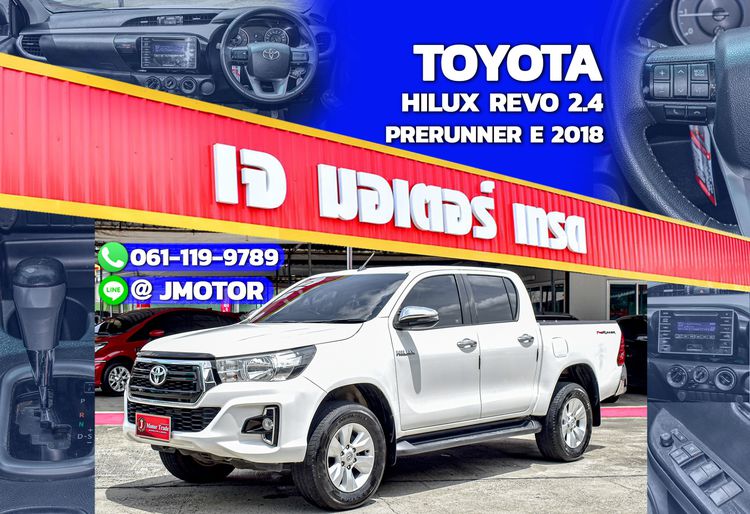 Toyota Hilux Revo 2018 2.4 E Prerunner Pickup ดีเซล ไม่ติดแก๊ส เกียร์อัตโนมัติ ขาว