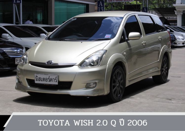 Toyota Wish 2006 2.0 Q Van เบนซิน ไม่ติดแก๊ส เกียร์อัตโนมัติ ทอง รูปที่ 1