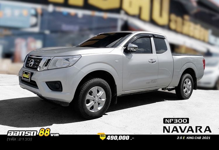 รถ Nissan NP300-NAVARA 2.5 E สี เทา