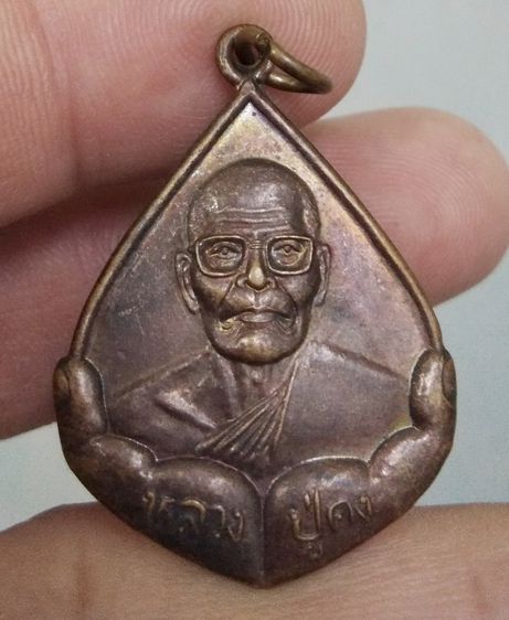 75233-เหรียญนิ้วมือ หลวงพ่อคง วัดตะคร้อ  อ.ครบุรี จ.นครราชสีมา เนื้อทองแดงเก่า รูปที่ 9