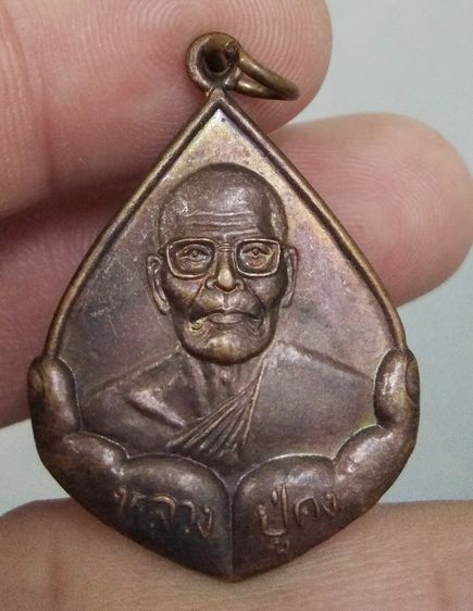 75233-เหรียญนิ้วมือ หลวงพ่อคง วัดตะคร้อ  อ.ครบุรี จ.นครราชสีมา เนื้อทองแดงเก่า รูปที่ 15