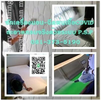  ซักโซฟาสะอาด-0813735190 ด้วยระบบPowerful suction power  ช่างโซฟา ที่ดึงสิ่งสกปรกออกจากฐานของSOFA   รูปที่ 5
