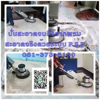  ซักโซฟาสะอาด-0813735190 ด้วยระบบPowerful suction power  ช่างโซฟา ที่ดึงสิ่งสกปรกออกจากฐานของSOFA   รูปที่ 4