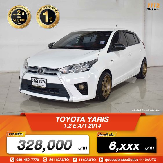 รถ Toyota Yaris 1.2 E สี ขาว