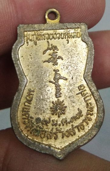 75241-เหรียญเสมาหลวงพ่อคูณ วัดบ้านไร่ รุ่นกูให้รวยช่วยคุ้มภัย ปี2539 เนื้อทองแดงกะไหล่ทองลงยา รูปที่ 6