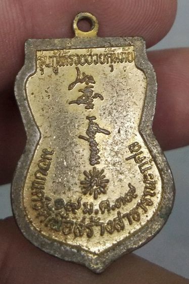 75241-เหรียญเสมาหลวงพ่อคูณ วัดบ้านไร่ รุ่นกูให้รวยช่วยคุ้มภัย ปี2539 เนื้อทองแดงกะไหล่ทองลงยา รูปที่ 3