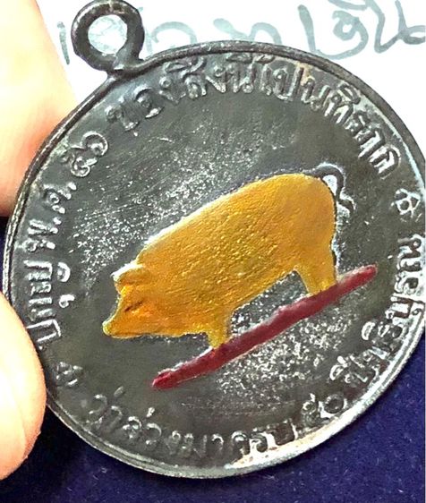 เหรียญหมูเสาวภา พิมพ์หมูตัวเดียว เนื้อเงินลงยา รูปที่ 6