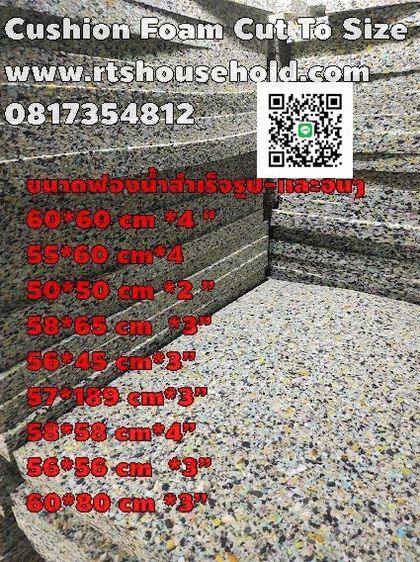 ฟองน้ำอัด ตัดตามสั่งได้ทุกชนาดทุกแบบ 0813735190  PATTAYA   RAYONK   BKK      เบาะรองนั่งโซฟาเบาะสมาธิ อาสนะ เบาะบุผนัง รูปที่ 7