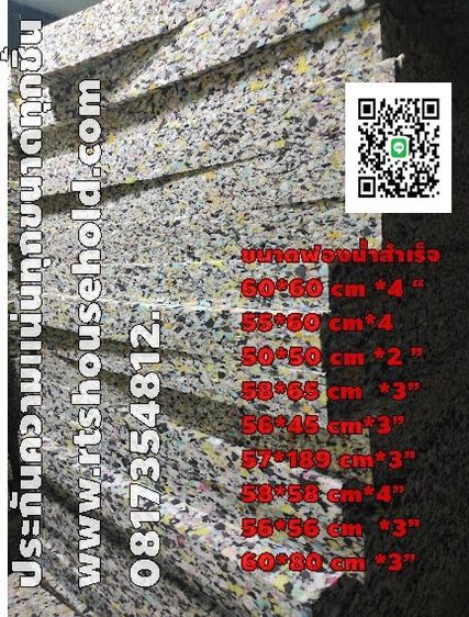 ฟองน้ำอัด ตัดตามสั่งได้ทุกชนาดทุกแบบ 0813735190  PATTAYA   RAYONK   BKK      เบาะรองนั่งโซฟาเบาะสมาธิ อาสนะ เบาะบุผนัง รูปที่ 8