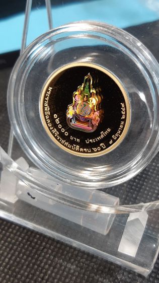 เหรียญทองคำขัดเงา ฮาโลแกรม สิริราชสมบัติ 60 ปี รูปที่ 9
