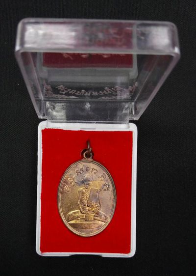 เหรียญหลวงปู่ใข่ วัดเชิงเลน รุ่น 2 ปี 15 รูปที่ 3
