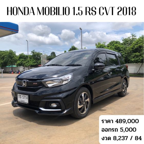 รถ Honda Mobilio 1.5 RS สี ดำ