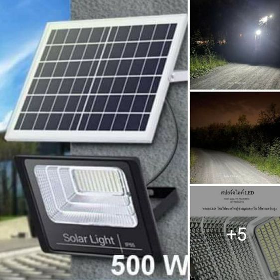 ไฟโซล่าเซลล๋ 500 W LED  solar cell โซล่าเซลล์ ให้แสงสว่างตลอดทั้งคืน  ส่งฟรี มีเก็บเงินปลายทางด้วยนะคะ