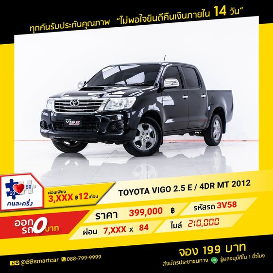 Toyota Hilux Vigo 2012 2.5 E 4WD Pickup ดีเซล เกียร์ธรรมดา ดำ