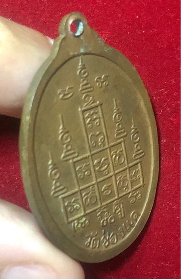 หลวงพ่อพรหม วัดช่องแค(02) เหรียญปี 2521 งานบุญสรงน้ำ เนื้อทองแดง รูปที่ 9