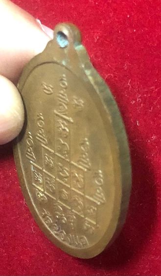 หลวงพ่อพรหม วัดช่องแค(02) เหรียญปี 2521 งานบุญสรงน้ำ เนื้อทองแดง รูปที่ 5