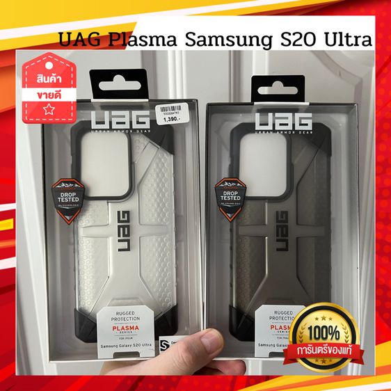 UAG Plasma Samsung S20ultra S21 Ultra Fold4 Filp4 เเท้ใหม่ รูปที่ 2