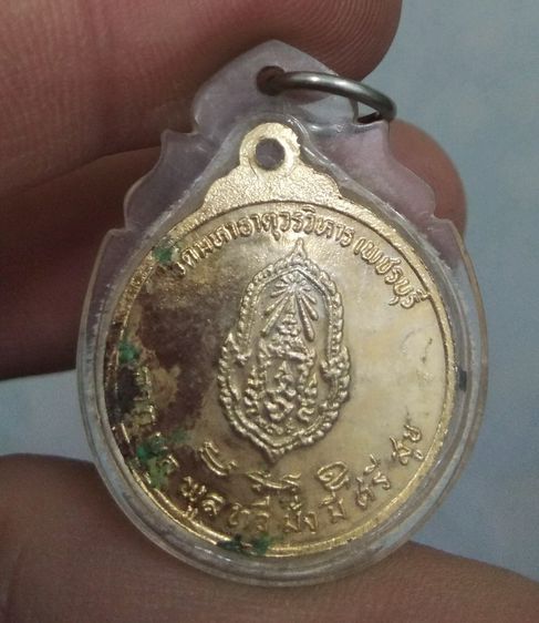 75320-เหรียญหลวงพ่อศักดิ์สิทธิ์ วัดมหาธาตุวรวิหาร เพชรบุรี กะไหล่ทอง เลี่ยมกรอบ รูปที่ 11