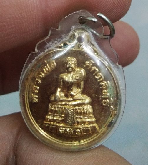 75320-เหรียญหลวงพ่อศักดิ์สิทธิ์ วัดมหาธาตุวรวิหาร เพชรบุรี กะไหล่ทอง เลี่ยมกรอบ รูปที่ 9