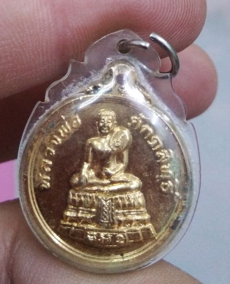 75320-เหรียญหลวงพ่อศักดิ์สิทธิ์ วัดมหาธาตุวรวิหาร เพชรบุรี กะไหล่ทอง เลี่ยมกรอบ รูปที่ 16