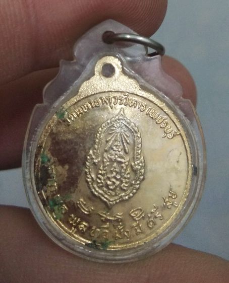 75320-เหรียญหลวงพ่อศักดิ์สิทธิ์ วัดมหาธาตุวรวิหาร เพชรบุรี กะไหล่ทอง เลี่ยมกรอบ รูปที่ 14