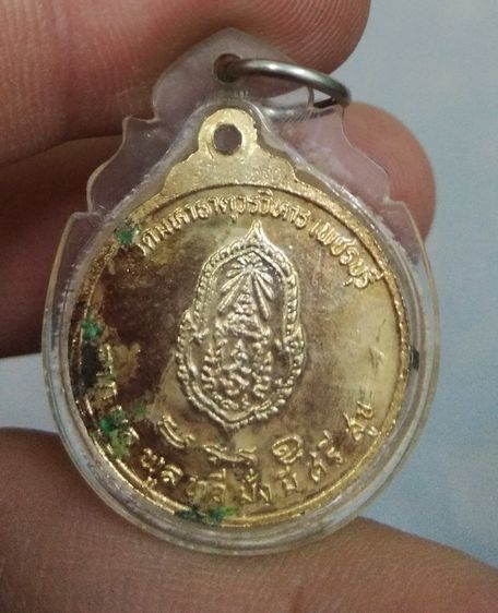 75320-เหรียญหลวงพ่อศักดิ์สิทธิ์ วัดมหาธาตุวรวิหาร เพชรบุรี กะไหล่ทอง เลี่ยมกรอบ รูปที่ 6