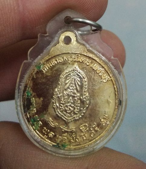 75320-เหรียญหลวงพ่อศักดิ์สิทธิ์ วัดมหาธาตุวรวิหาร เพชรบุรี กะไหล่ทอง เลี่ยมกรอบ รูปที่ 3