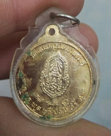 75320-เหรียญหลวงพ่อศักดิ์สิทธิ์ วัดมหาธาตุวรวิหาร เพชรบุรี กะไหล่ทอง เลี่ยมกรอบ รูปที่ 8