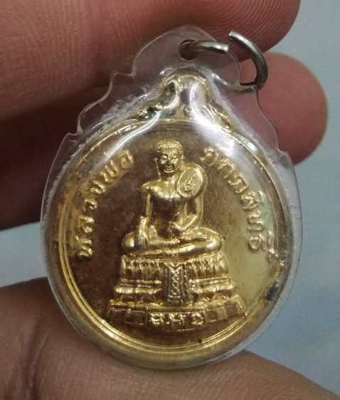 75320-เหรียญหลวงพ่อศักดิ์สิทธิ์ วัดมหาธาตุวรวิหาร เพชรบุรี กะไหล่ทอง เลี่ยมกรอบ รูปที่ 2