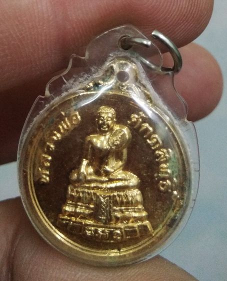 75320-เหรียญหลวงพ่อศักดิ์สิทธิ์ วัดมหาธาตุวรวิหาร เพชรบุรี กะไหล่ทอง เลี่ยมกรอบ รูปที่ 15
