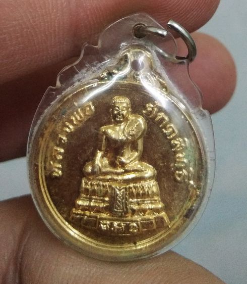 75320-เหรียญหลวงพ่อศักดิ์สิทธิ์ วัดมหาธาตุวรวิหาร เพชรบุรี กะไหล่ทอง เลี่ยมกรอบ รูปที่ 5