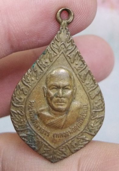 75348-เหรียญพระพิมลศีลาจารย์ หลวงพ่ออุดมทรัพย์ วัดประสิทธิเวช จ.นครนายก ปี2548 รูปที่ 17