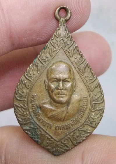 75348-เหรียญพระพิมลศีลาจารย์ หลวงพ่ออุดมทรัพย์ วัดประสิทธิเวช จ.นครนายก ปี2548 รูปที่ 2