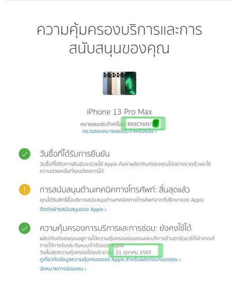 iPhone 13 Pro Max 256gb สวยทุกมุม ประกันศูนย์ไทย ไอโฟนมือสอง iphone 13 pro max iphone 13 pro max iphone 13 pro max iphone 13 pro max 256gb รูปที่ 5