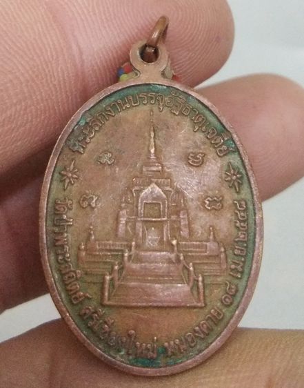 75394-เหรียญพระครูปัญญาวิสุทธิ์ หลวงปู่บัวพา วัดป่าพระสถิตย์ ที่ระลึกงานบรรจุอัฐิธาตุเจดีย์ เนื้อทองแดงเก่า  ปี2548 รูปที่ 16