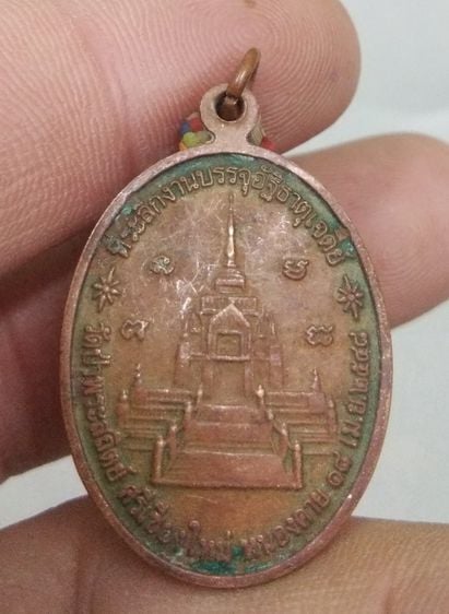 75394-เหรียญพระครูปัญญาวิสุทธิ์ หลวงปู่บัวพา วัดป่าพระสถิตย์ ที่ระลึกงานบรรจุอัฐิธาตุเจดีย์ เนื้อทองแดงเก่า  ปี2548 รูปที่ 11