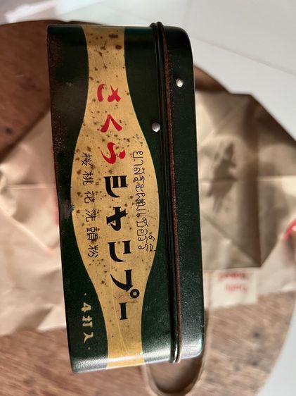 กล่องสังกะสียาสระผมเชอรี่เก่า รูปที่ 7