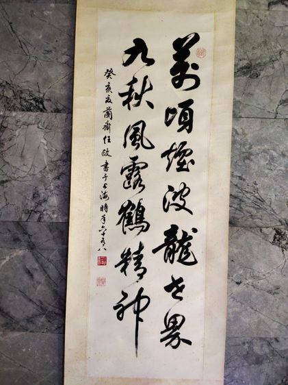 ภาพอักษรจีนเก่า