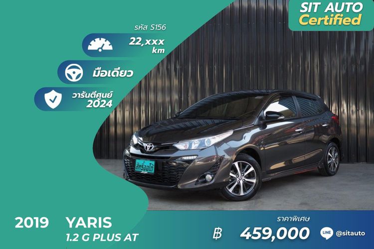 รถ Toyota Yaris 1.2 G Plus สี เทา