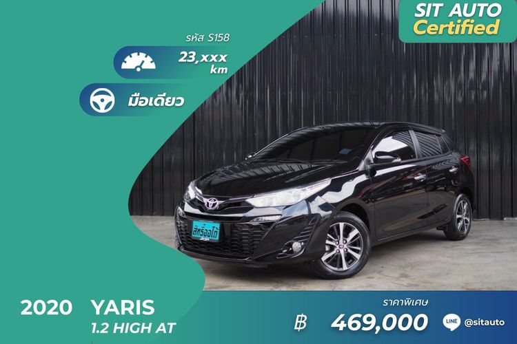 รถ Toyota Yaris 1.2 High สี ดำ